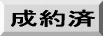 �䐬�񒸂��܂����B