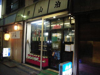 小岩の中華 梁山泊
